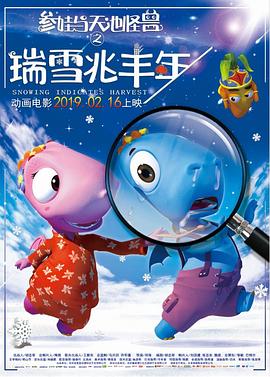 《妖者为王第二季》动漫高清全集