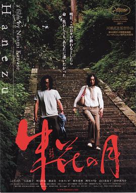 《天边芳香》电影高清完整版