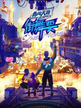 《警校刺客》电影高清完整版