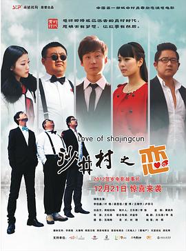 《芸汐：毒谷新娘》电影高清完整版