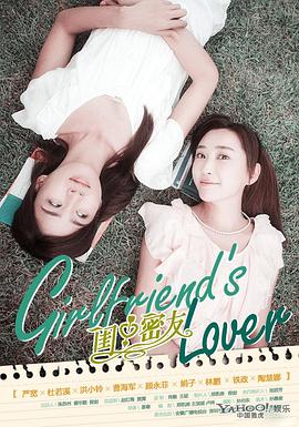 《诡婳狐》电影高清完整版