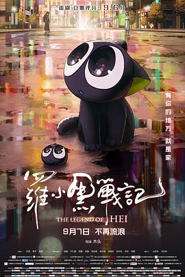 《连环杀手的日子攻略》电影高清完整版
