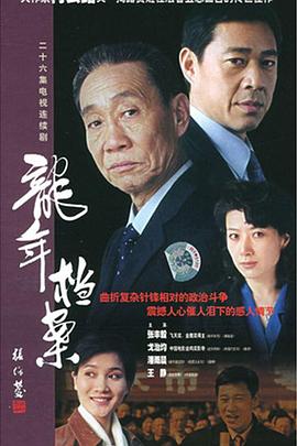 《地下墓穴》电影高清完整版