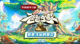 《拳力反击》电影高清完整版