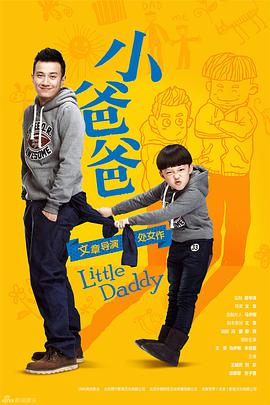 《小圣人》电影高清完整版