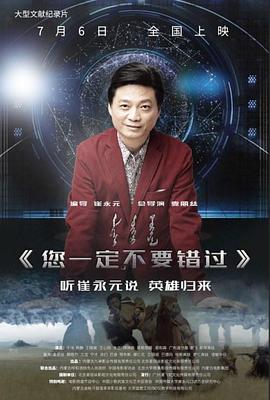 《577方案》电影高清完整版