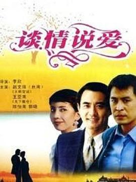 《真爱2018》电影高清完整版