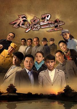 《没有时节的城市》电视剧高清全集