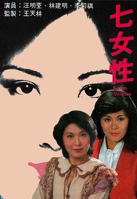 《橱窗人生》电影高清完整版