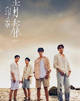 《大清王爷爱上我》电影高清完整版