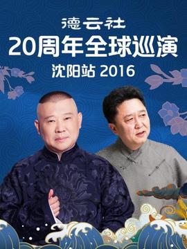 《星城 第一季》电视剧高清全集