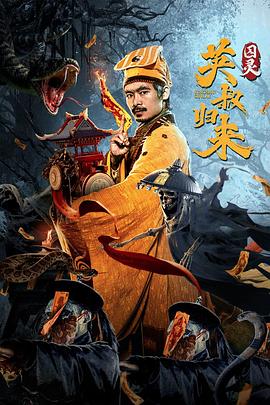 《咒怨：完结的开端》电影高清完整版