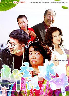 《婚礼上咱们厌烦的人》电影高清完整版