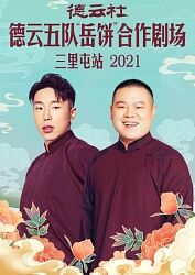 《婚礼上咱们厌烦的人》电影高清完整版