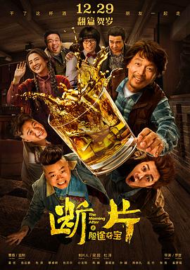 《开始举证》电影高清完整版
