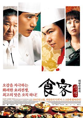 《TOKAGE警视厅特别犯搜寻组》电影高清完整版