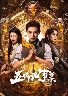 《铜月亮》电影高清完整版