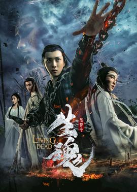 《隐市奇闻录》电影高清完整版