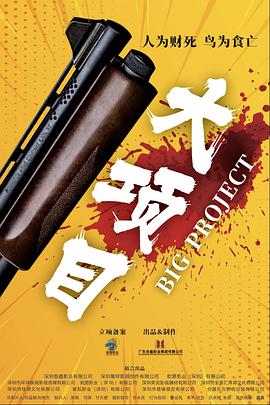 《旱季》电影高清完整版