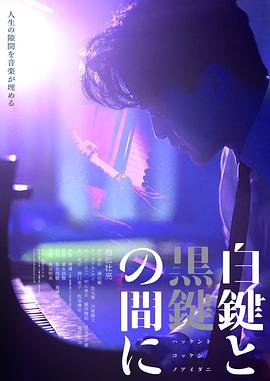 《豪杰两个半第二季》电视剧高清全集