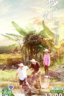 《二十四味暖浮生》电视剧高清全集