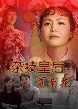 《灭顶之灾 上》电影高清完整版