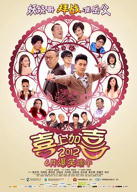 《毕正明的证明》电影高清完整版