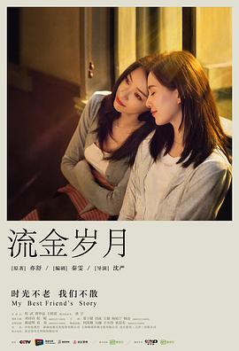 《只为那一刻与你相见》电视剧高清全集