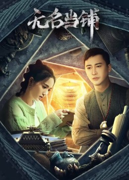 《科学睡觉》电影高清完整版