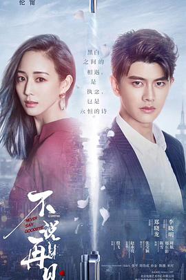 《明星大侦察之名侦察学院第三季》综艺高清完整版