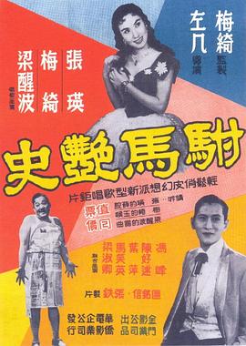 《少年特务第一季》电视剧高清全集