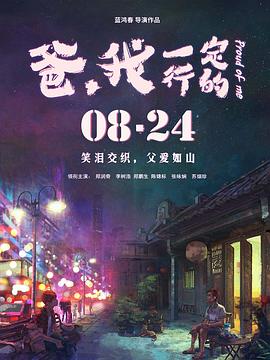 《从凶恶中解救我》电影高清完整版