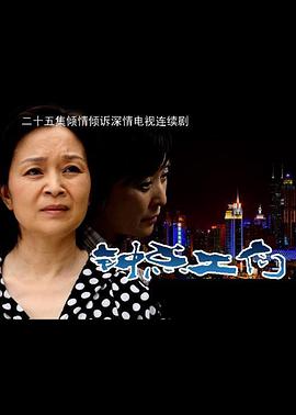 《夺棍粤语》电影高清完整版