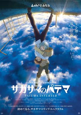 《不存在于回忆中》电影高清完整版