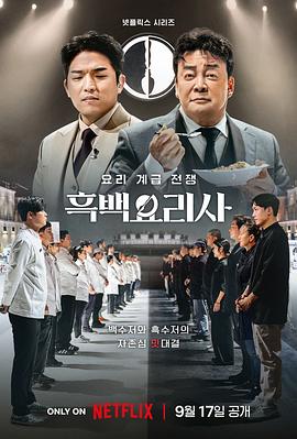 《修补日子》电影高清完整版