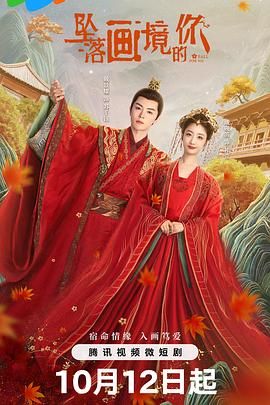 《富有列车粤语》电影高清完整版