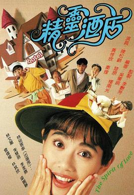 《风雷魔镜》电影高清完整版