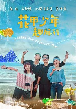 《求求你爱上我》电影高清完整版