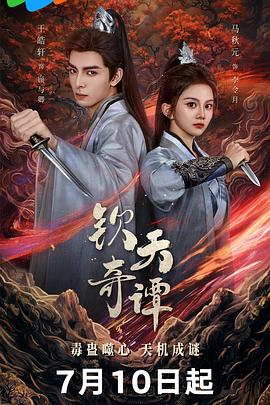 《人肉之花》电影高清完整版