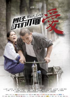 《魂灵冲浪人》电影高清完整版