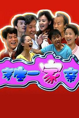 《就想赖着你》电视剧高清全集
