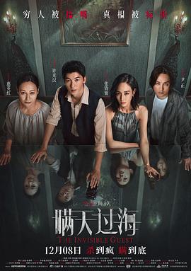《看脸年代》动漫高清全集