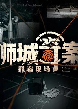《黑袍纠察队：劣迹》电视剧高清全集