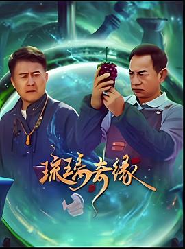 《门庭若市》电影高清完整版