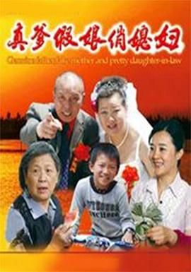 《合家欢粤语》电影高清完整版