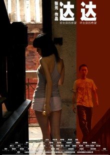 《血色和服》电影高清完整版