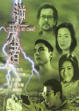 《金钱国际》电影高清完整版