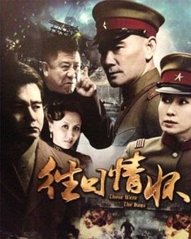 《第四公民》电影高清完整版
