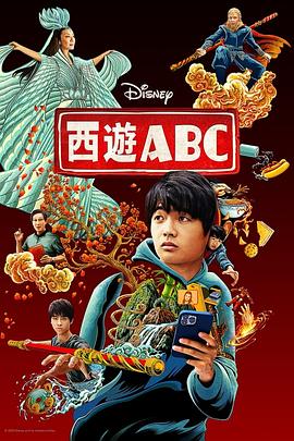 《当心肝儿》电影高清完整版