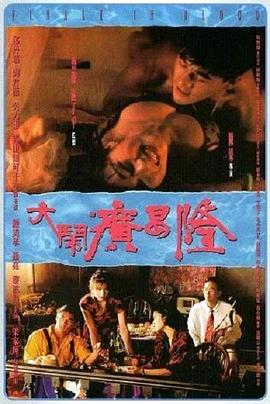 《动物新代代》动漫高清全集